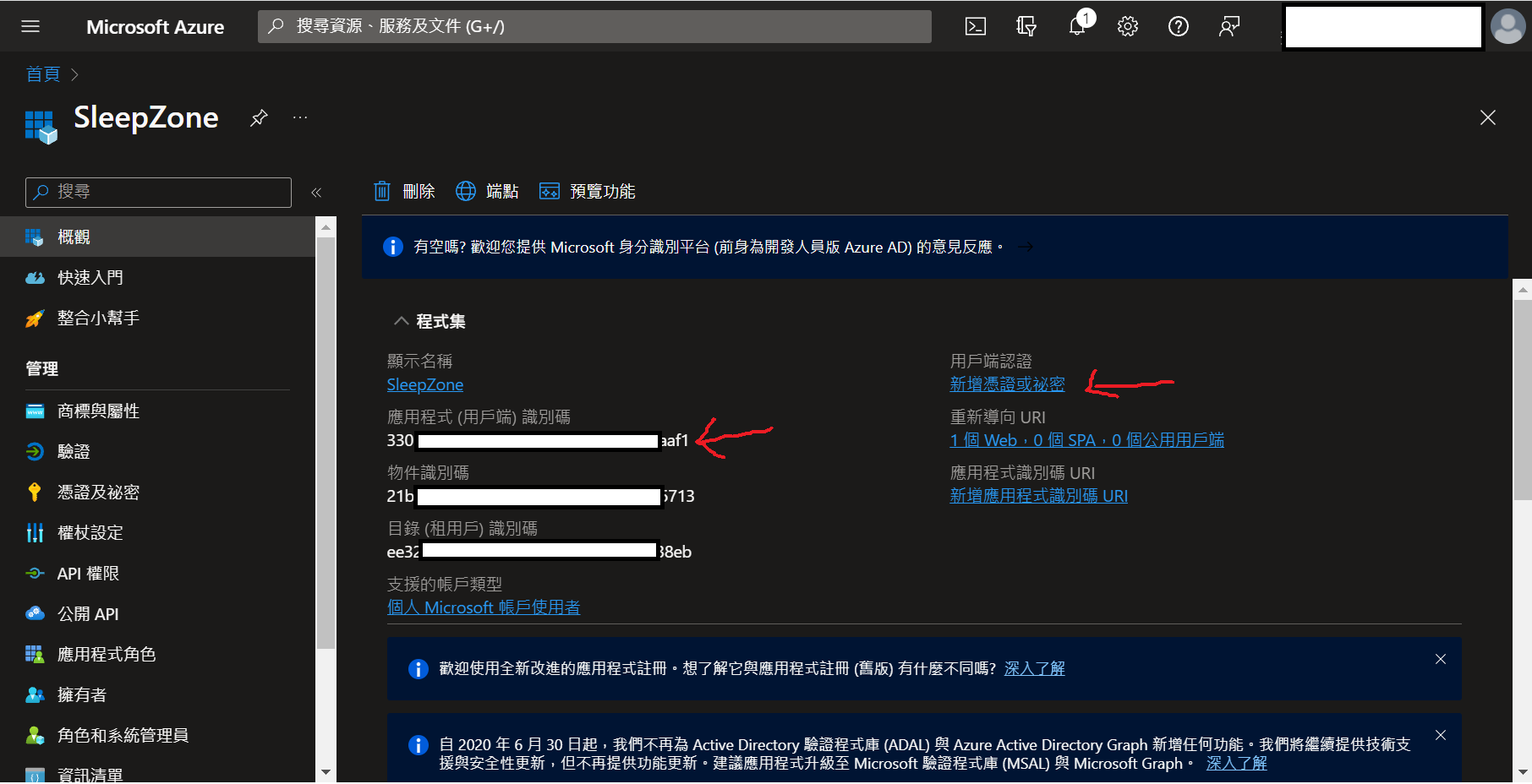 03.取得參數01.png