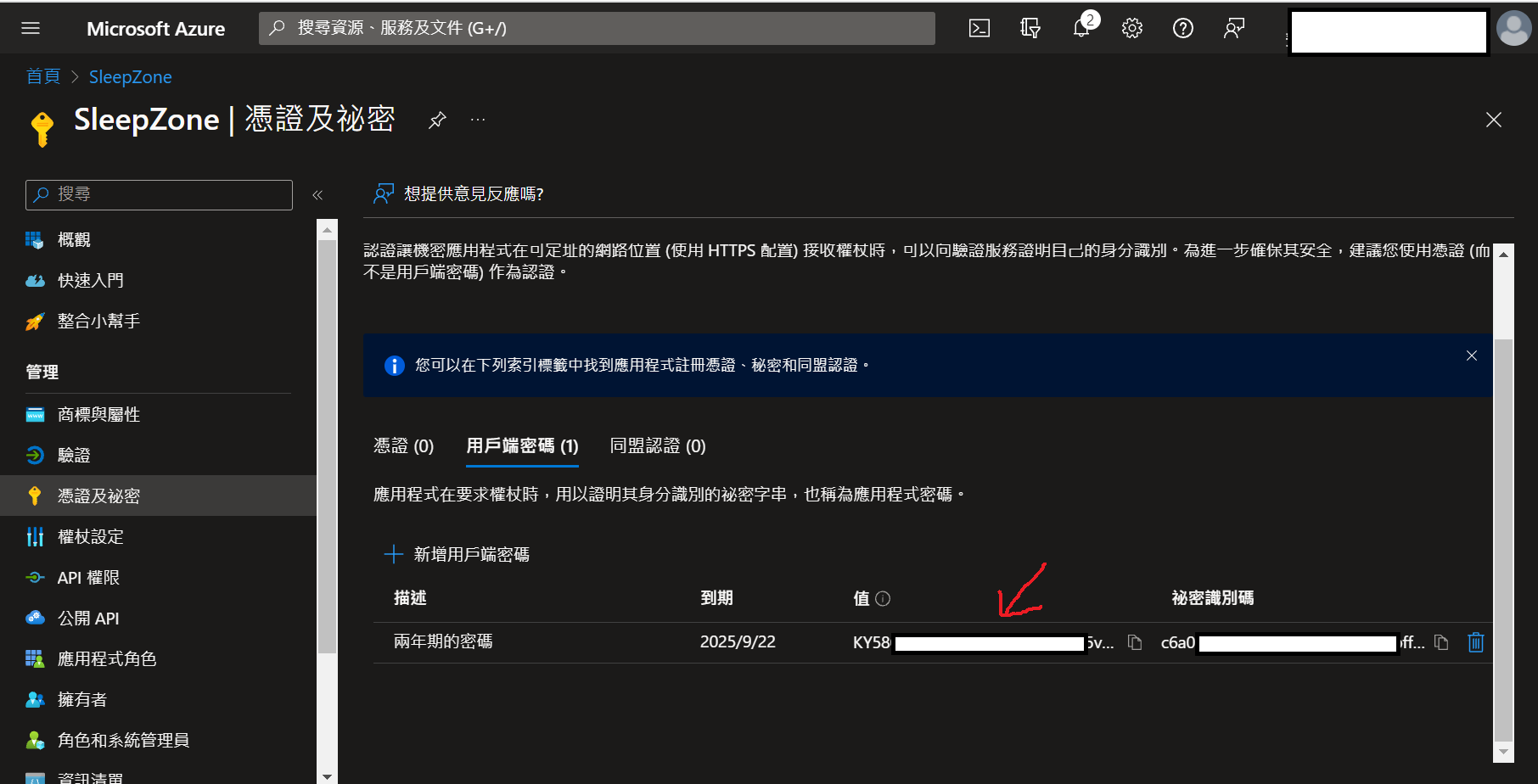 03.取得參數03.png